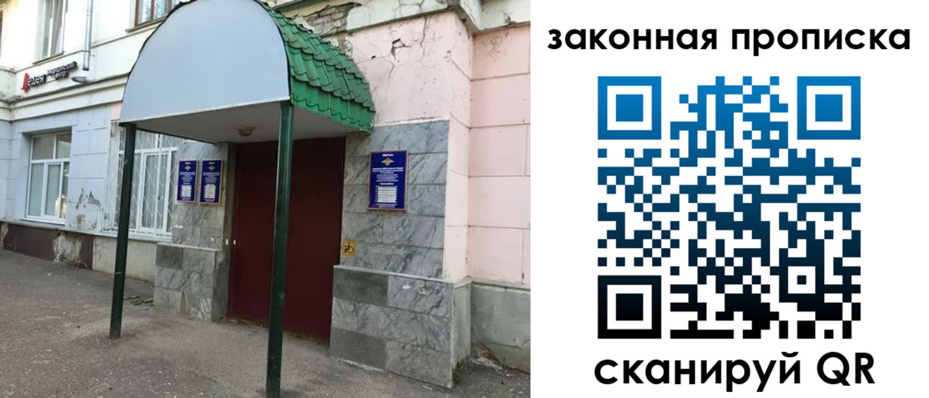 прописка для школы в Еманжелинске