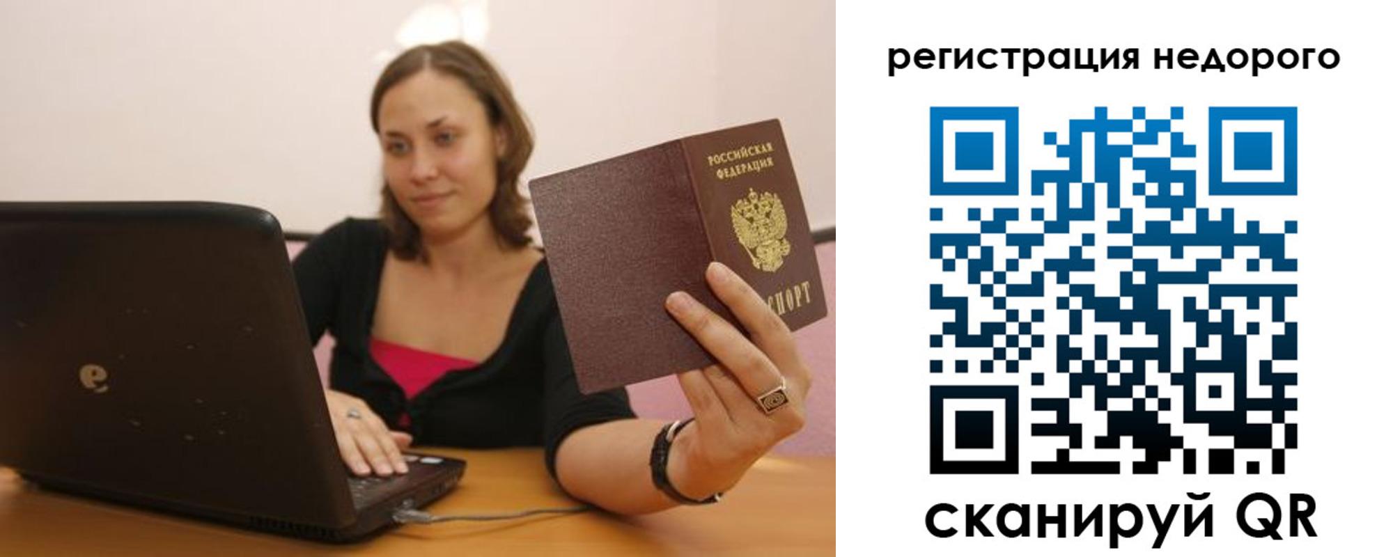 временная регистрация собственник в Еманжелинске