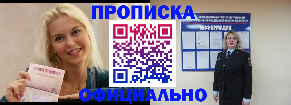 пропишу в квартире в Еманжелинске