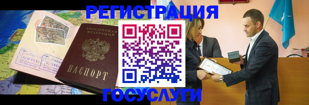 прописка законно в Еманжелинске