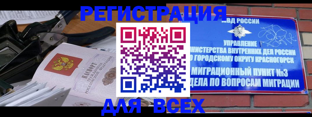 временная регистрация госуслуги в Еманжелинске