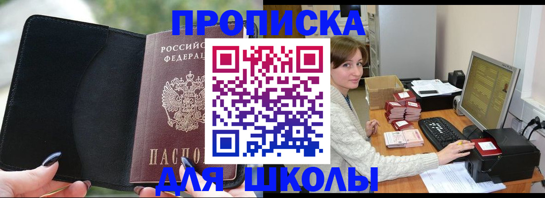 прописка иностранных граждан в Еманжелинске